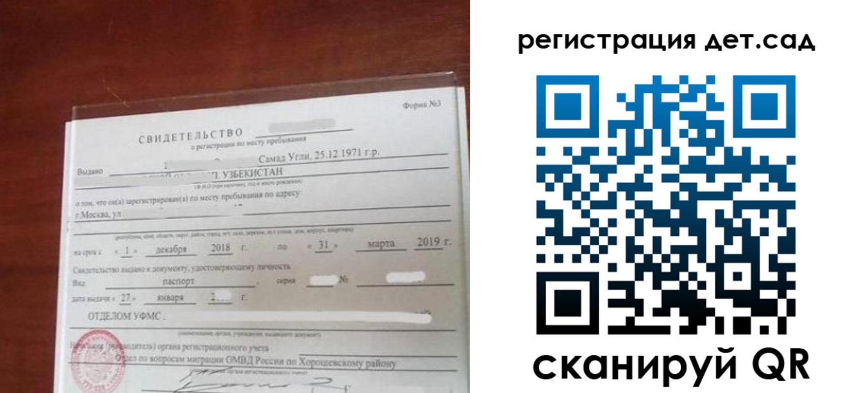 прописка иностранных граждан в Екатеринбурге