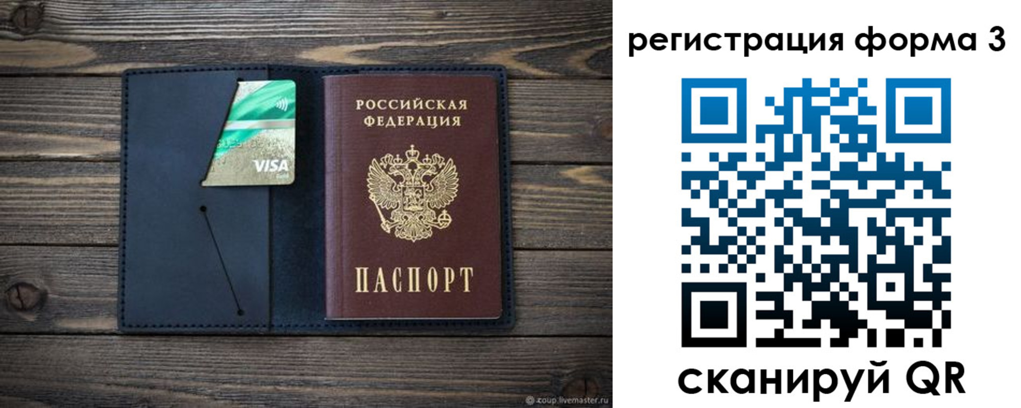 временная регистрация в квартире в Екатеринбурге